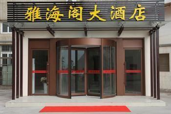 Qingdao Yahaige Hotel 外观 照片