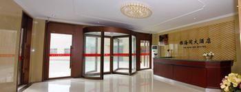 Qingdao Yahaige Hotel 外观 照片